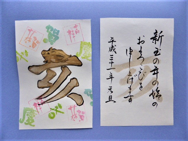 Japanese new year's card 03