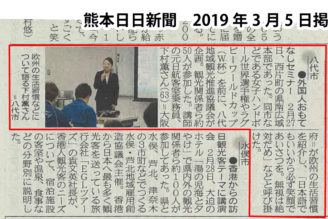 2019年3月5日熊本日日新聞に下村先生が掲載された記事の写真